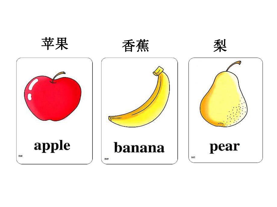 幼儿常用英语单词图片大全PPT课件幼儿常用英语单词图片大全.ppt_第1页