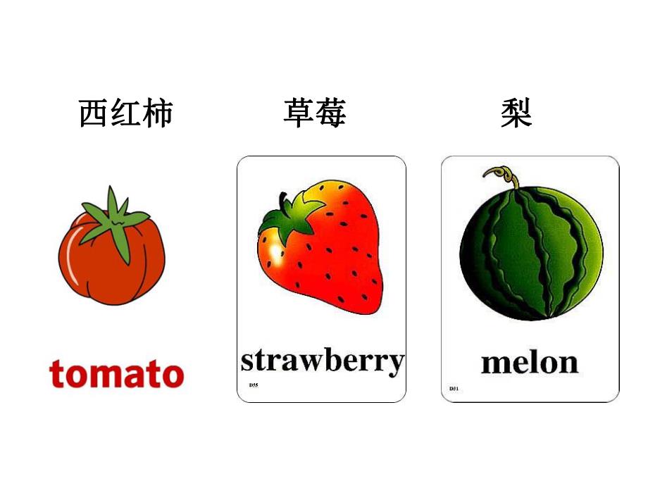 幼儿常用英语单词图片大全PPT课件幼儿常用英语单词图片大全.ppt_第3页