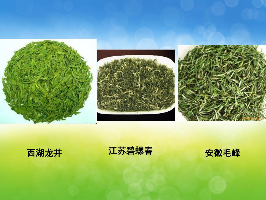 大班社会《香香的茶》PPT课件教案PPT课件.pptx_第3页