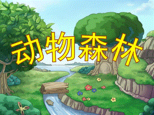 大班《春夏冬物象天气预报》PPT课件大班“春夏冬”物象天气预报.pptx