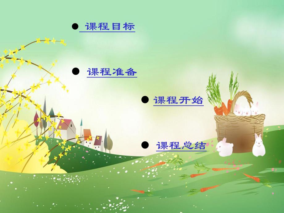 中班美术《画西瓜》PPT课件配音幼儿教案画西瓜.pptx_第2页