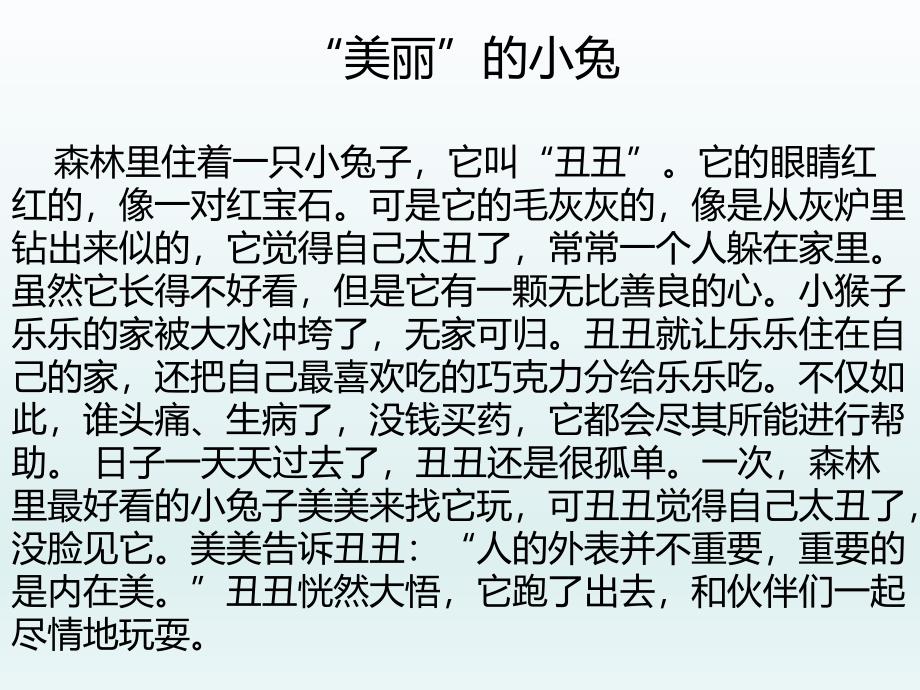 幼小衔接课堂常规PPT课件幼小衔接课堂常规.ppt_第2页