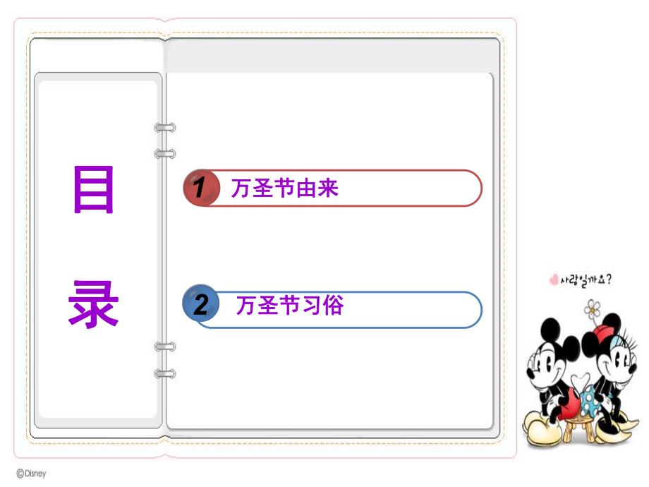 中班《万圣节》PPT课件教案万圣节介绍PPt.pptx_第3页