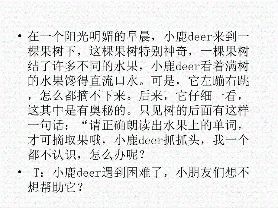 幼儿园水果英语PPT课件教案水果幼儿英语.pptx_第3页