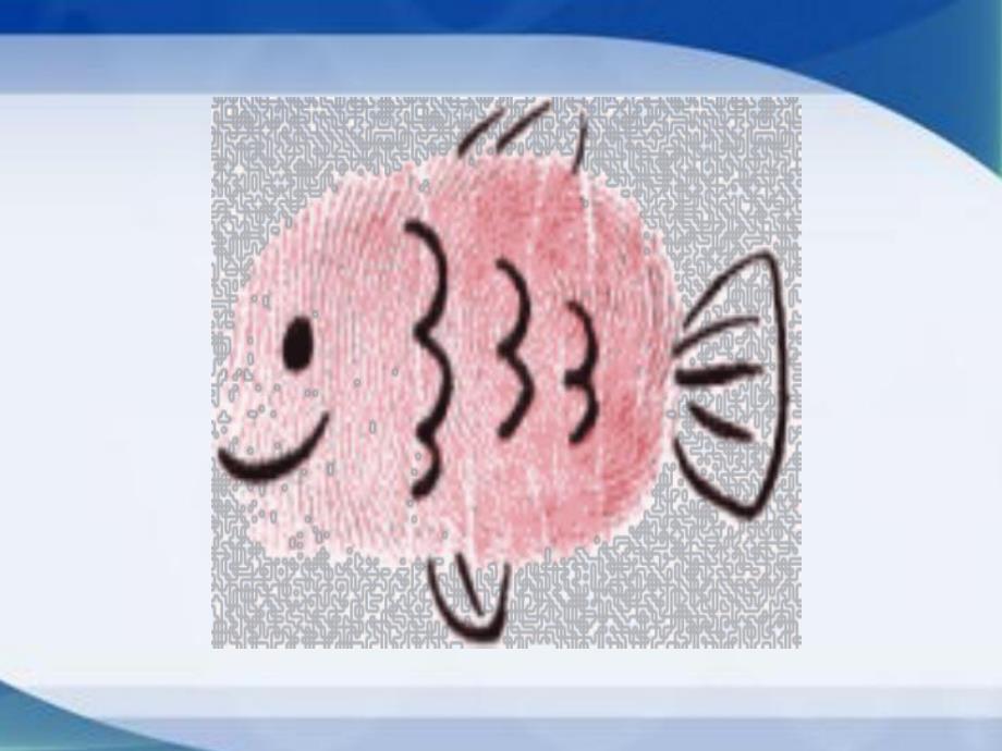 大班美术活动《指纹添画》PPT课件教案大班美术：指纹添画.10.31.pptx_第3页