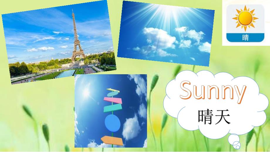 大班英语《天气》PPT课件教案大班英语教案：天气.pptx_第2页