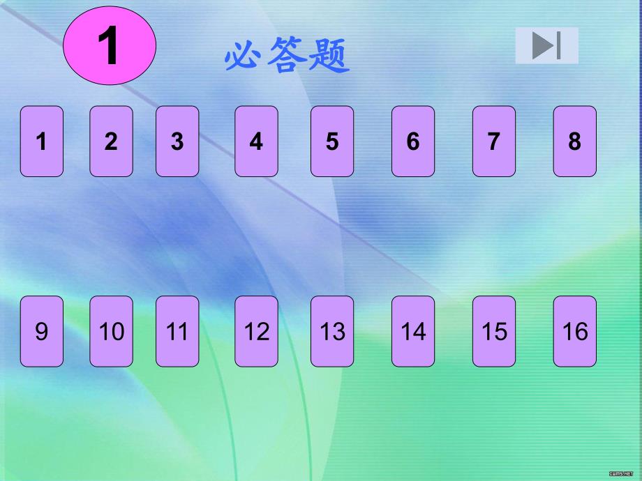 幼儿园学习指南知识竞赛PPT课件幼儿园学习指南知识竞赛.ppt_第2页