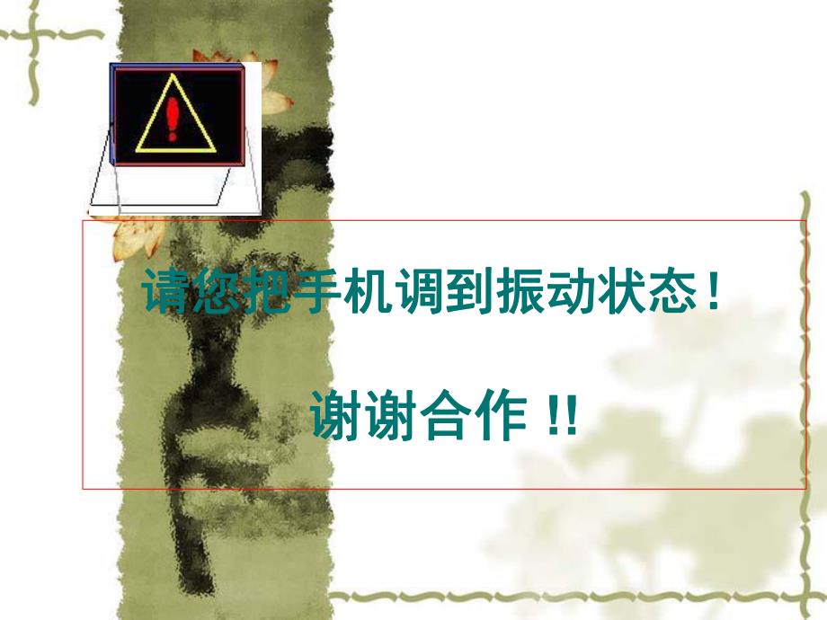 幼儿园如何做好幼小衔接工作PPT课件如何做好幼儿园幼小衔接工作PPT课件.pptx_第2页