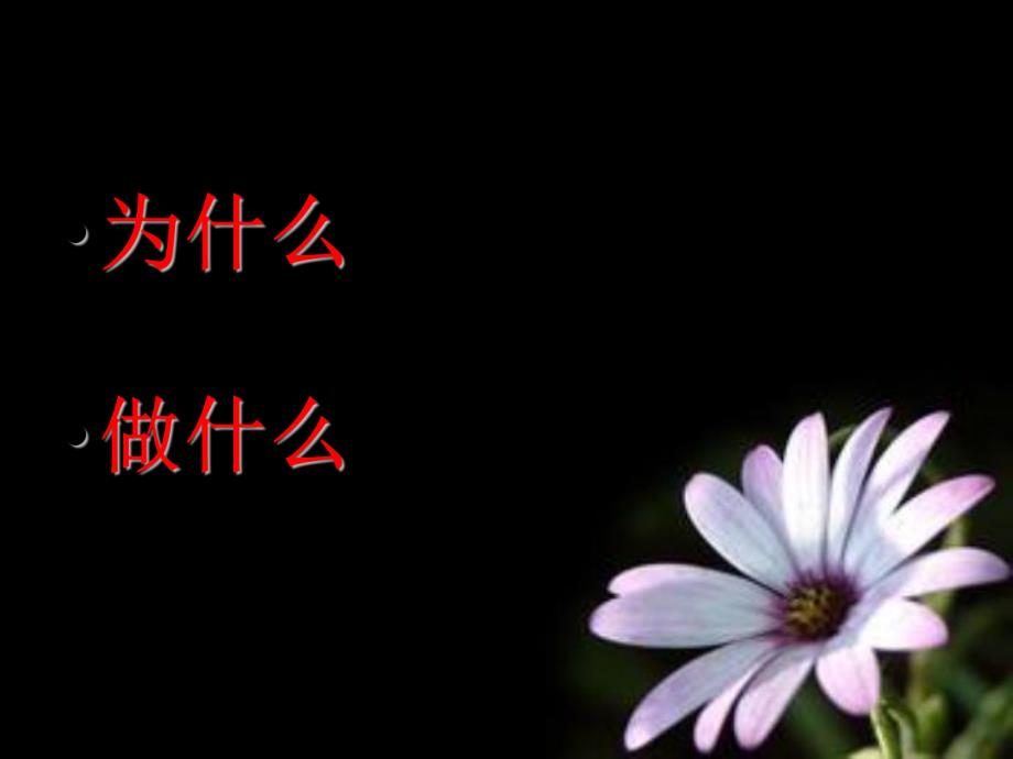 幼儿园家长工作PPT幼儿园家长工作.ppt_第2页