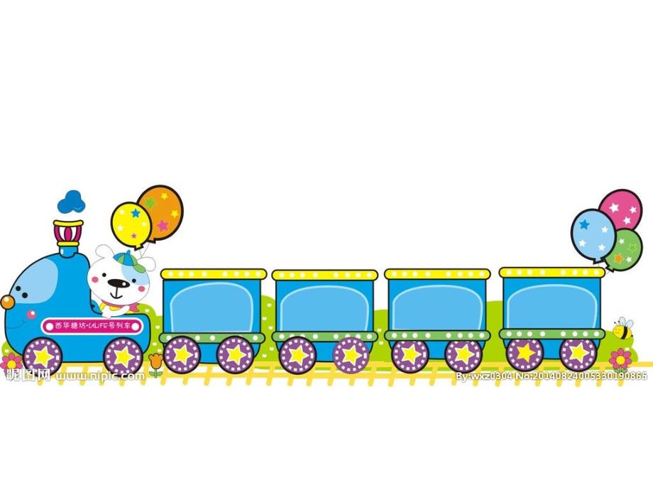 小班律动活动《开火车》PPT课件教案小班律动活动：开火车.pptx_第2页