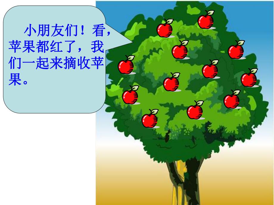 大班数学《2和3》PPT课件ppt课件.pptx_第2页