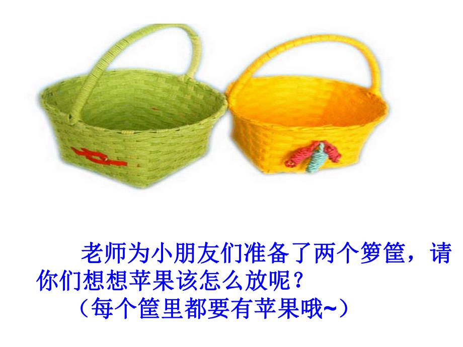 大班数学《2和3》PPT课件ppt课件.pptx_第3页