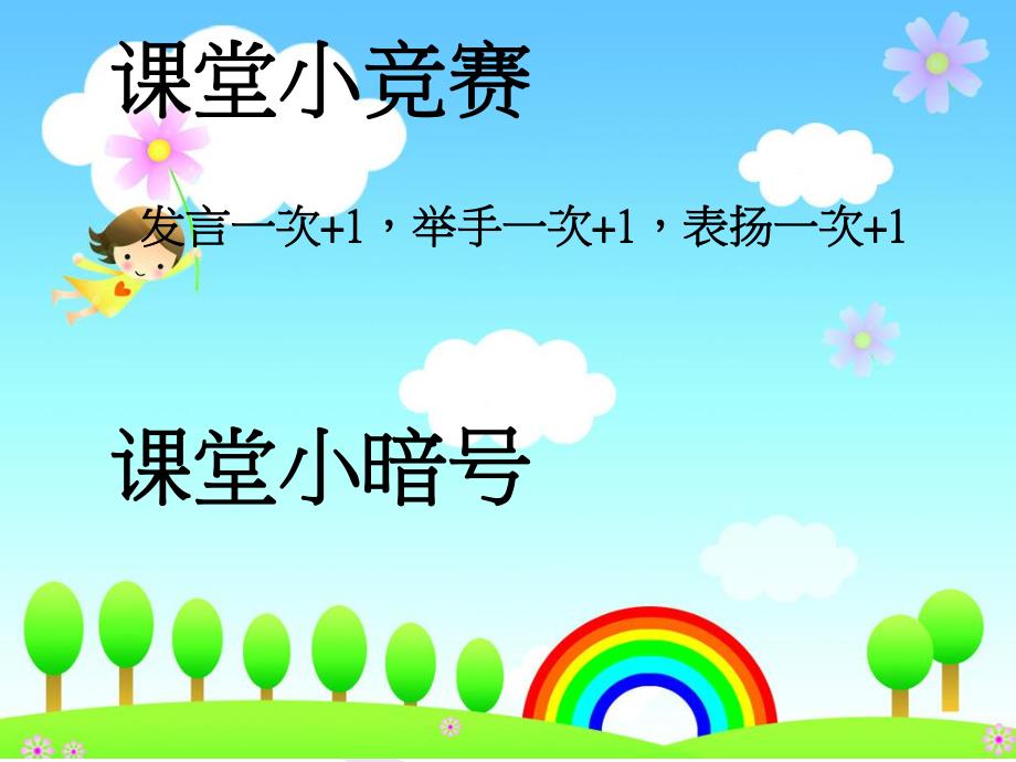 小班识字《小真的长头发》PPT课件小真的长头发---识字课-(幼儿园稿).ppt_第2页