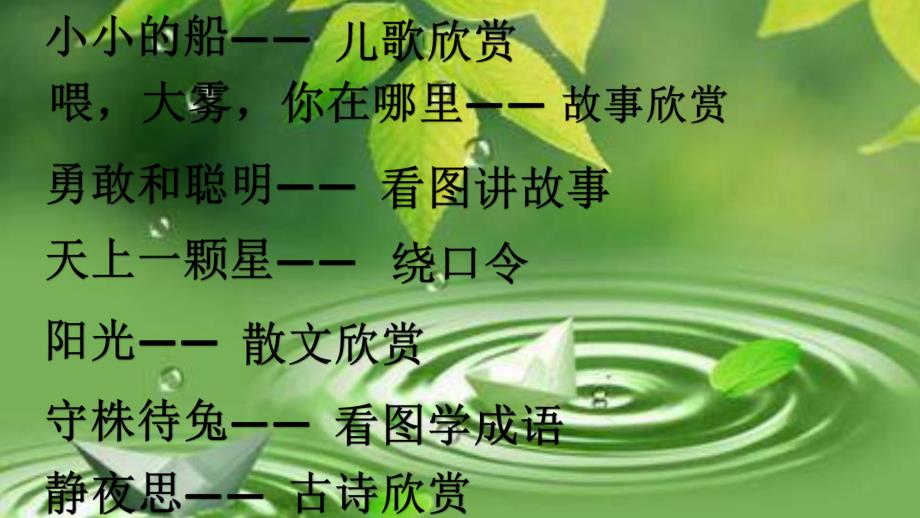 小班语言《送颜色》PPT课件教案送颜色PPT课件.ppt_第2页