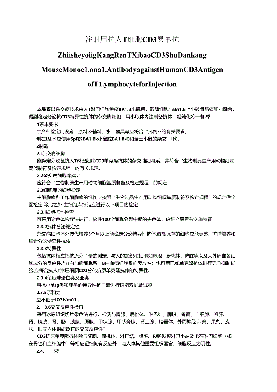 Loading... -- 稻壳阅读器.docx_第1页