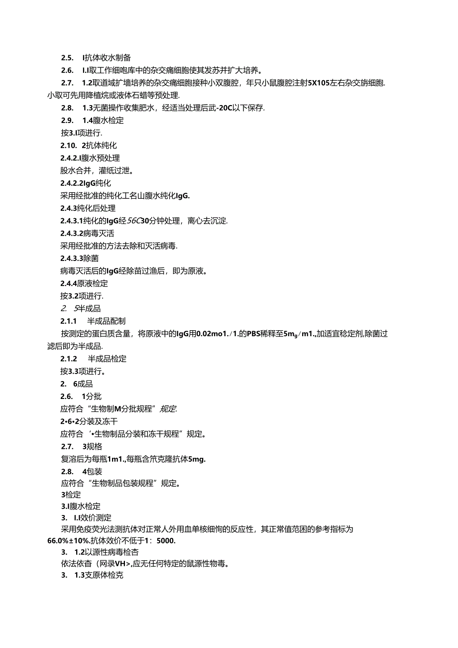 Loading... -- 稻壳阅读器.docx_第2页