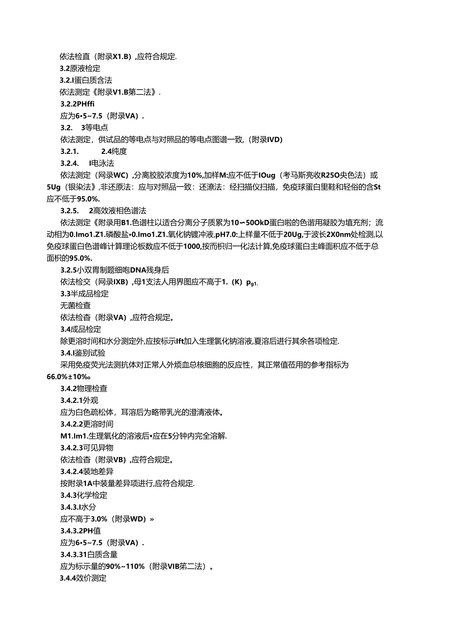 Loading... -- 稻壳阅读器.docx_第3页