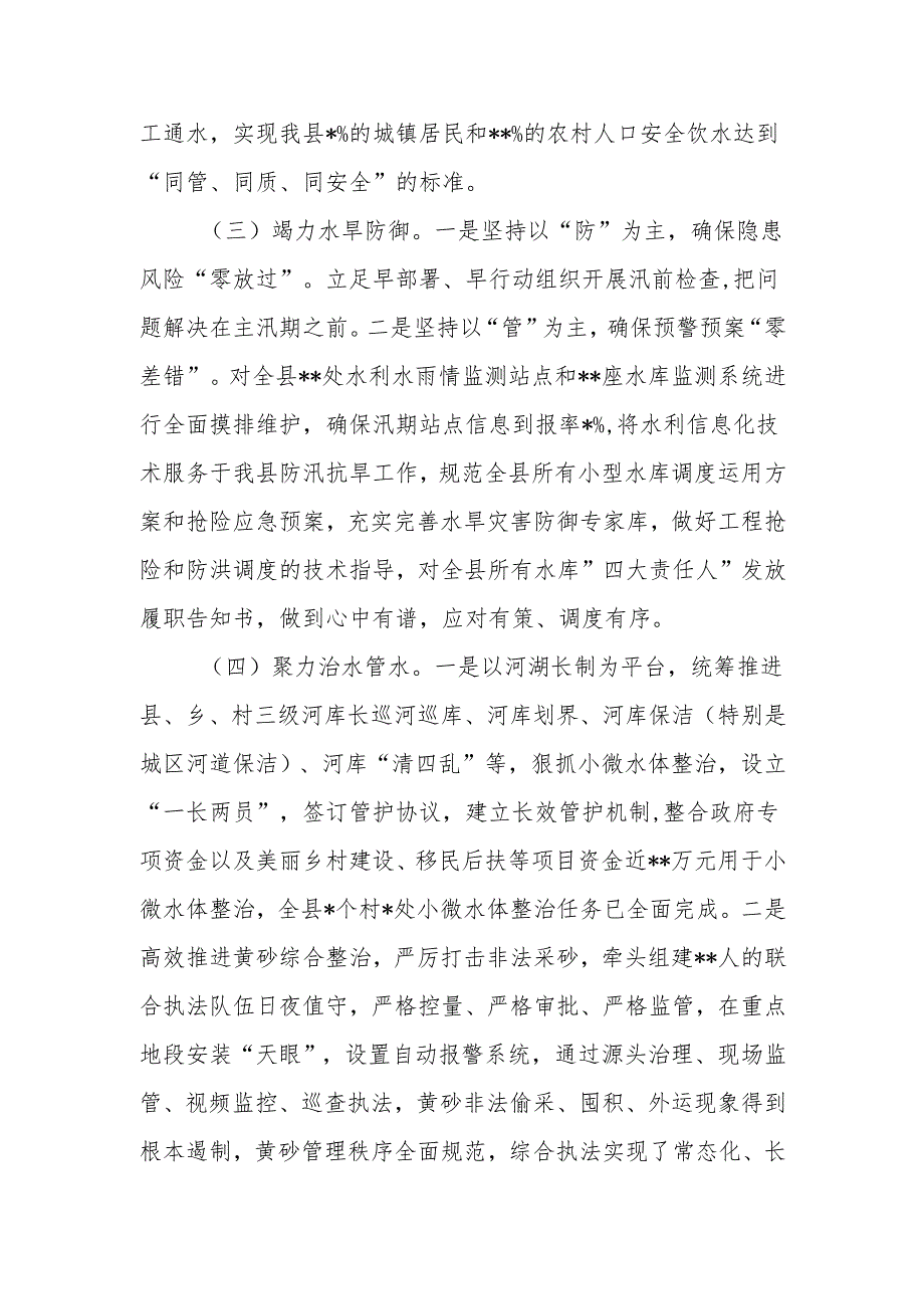 局2024年工作总结和2025年工作打算.docx_第2页