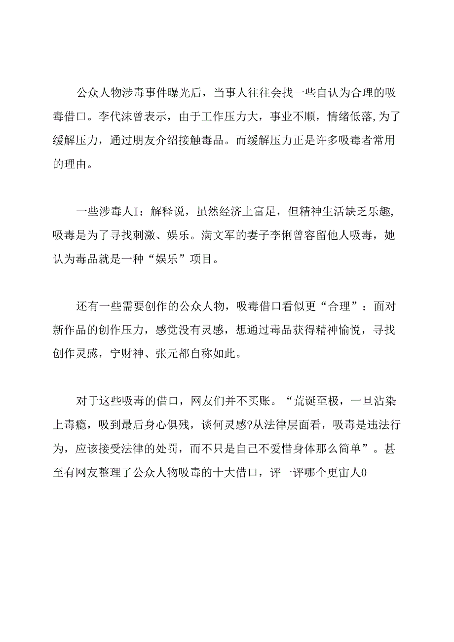 有关法律知识手抄报.docx_第3页