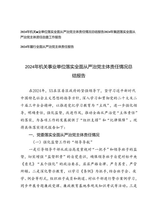 Loading... -- 稻壳阅读器.docx