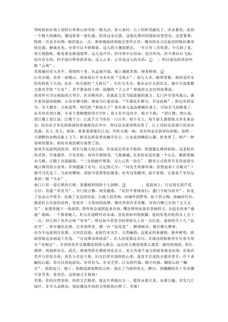 4走进纽约同步练习.docx_第3页