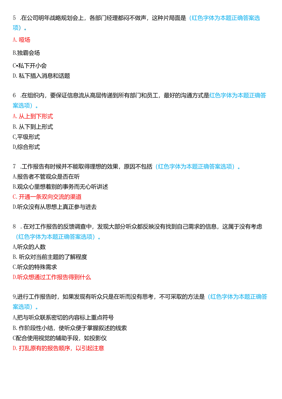 2024秋期国家开放大学《个人与团队管理》一平台在线形考(形考任务4)试题及答案.docx_第2页