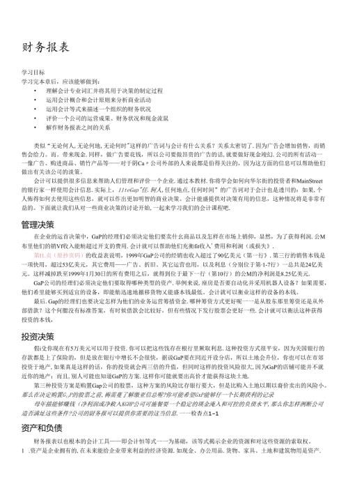 财务报表.docx