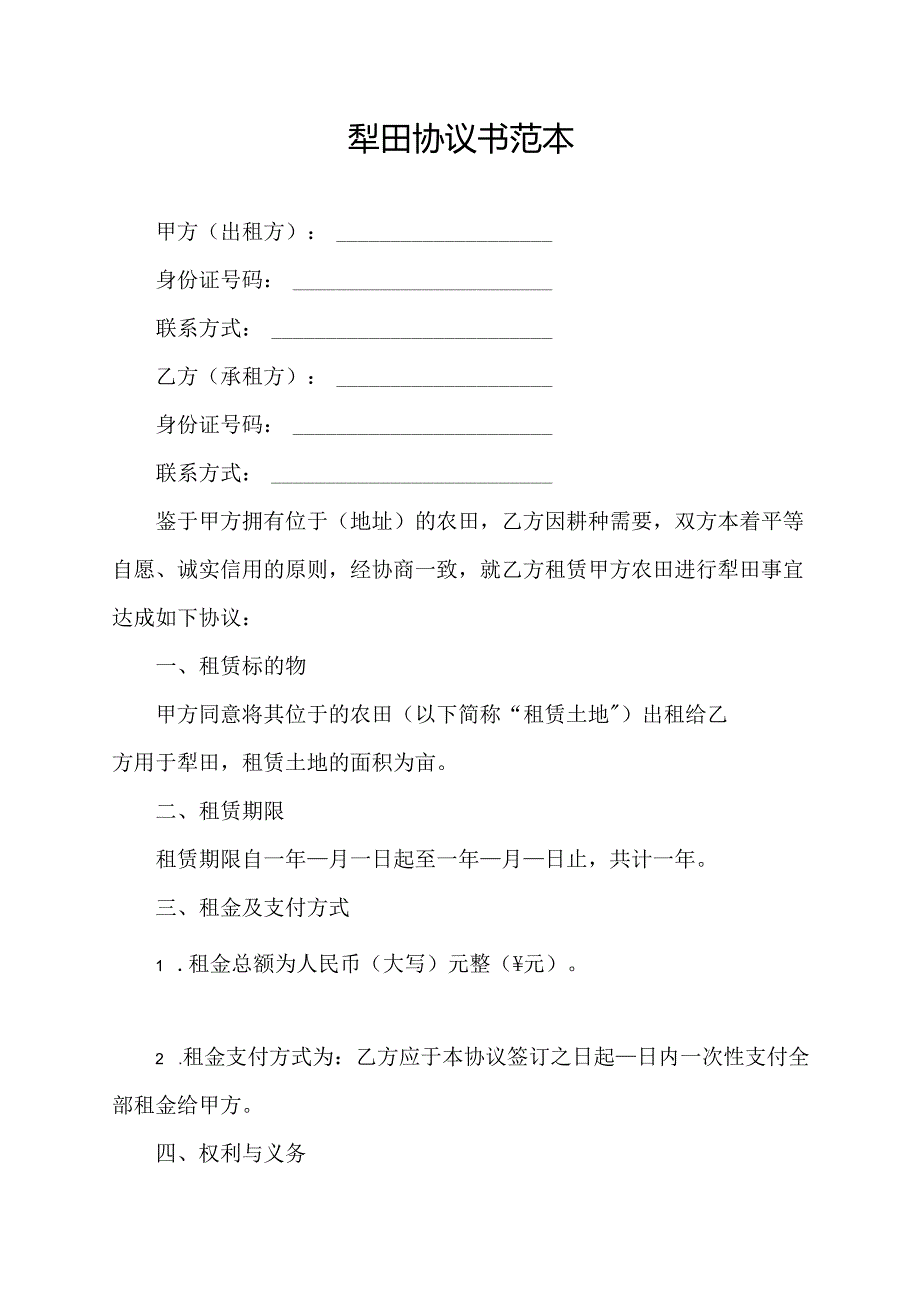 Loading... -- 稻壳阅读器.docx_第1页