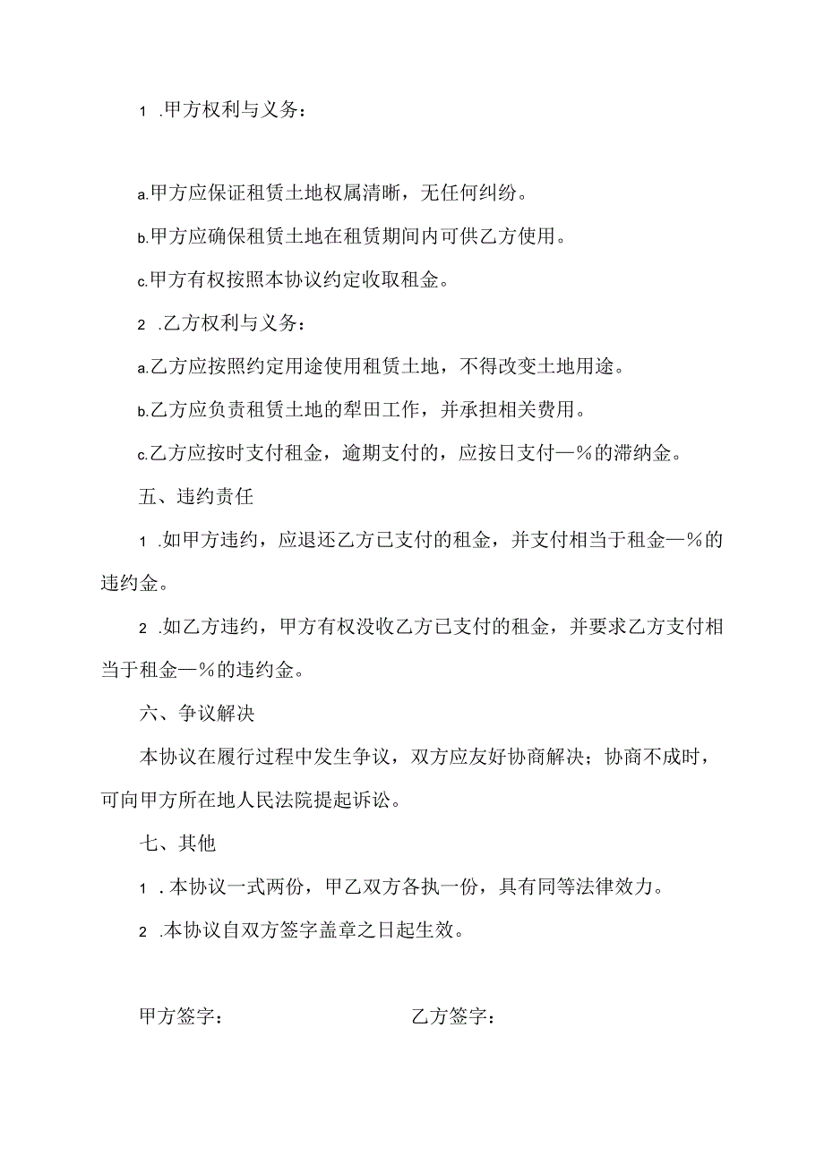 Loading... -- 稻壳阅读器.docx_第2页