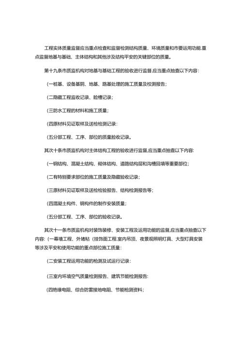 房屋建筑给排水、保证资料都有那些需要报验的-它们的报验程序都解析.docx
