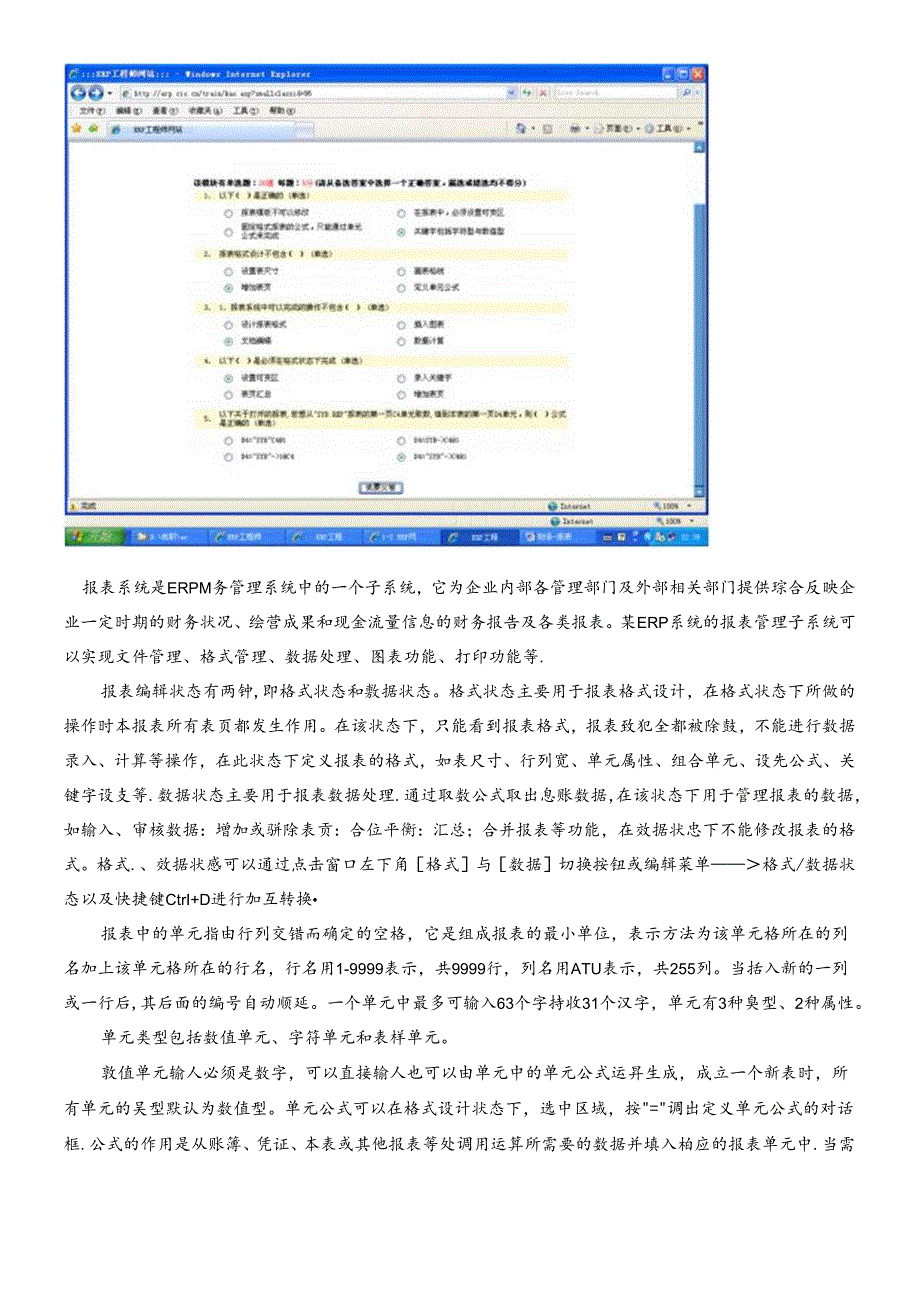 财务-报表.docx_第1页
