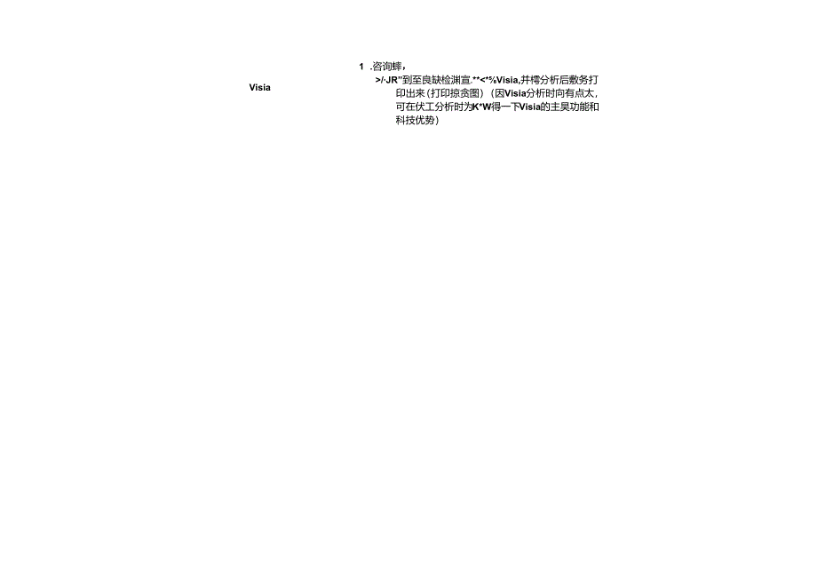 医美整形医院新客户接待服务流程.docx_第3页