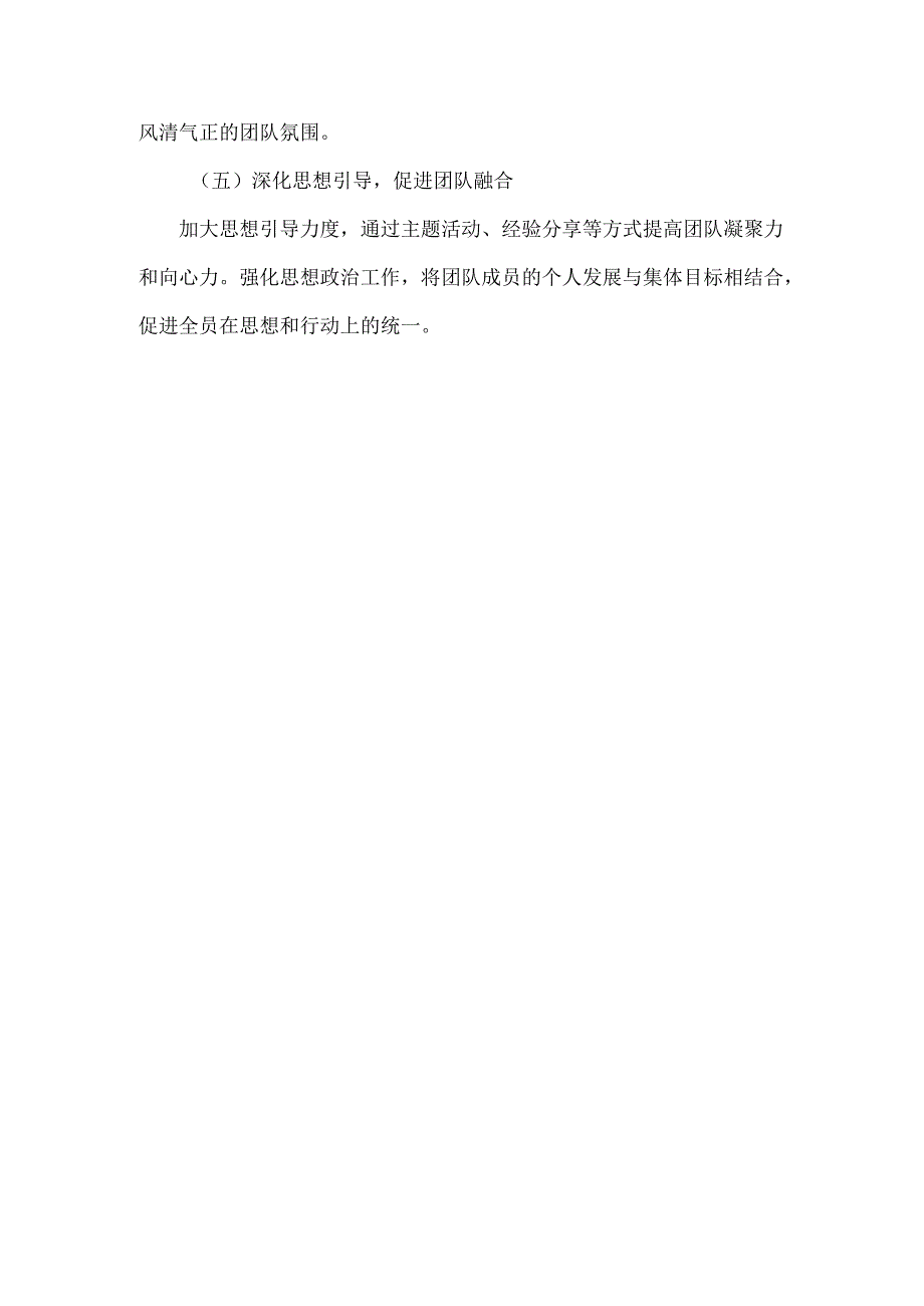 XXXX年度机关基层工作述职报告范文.docx_第3页