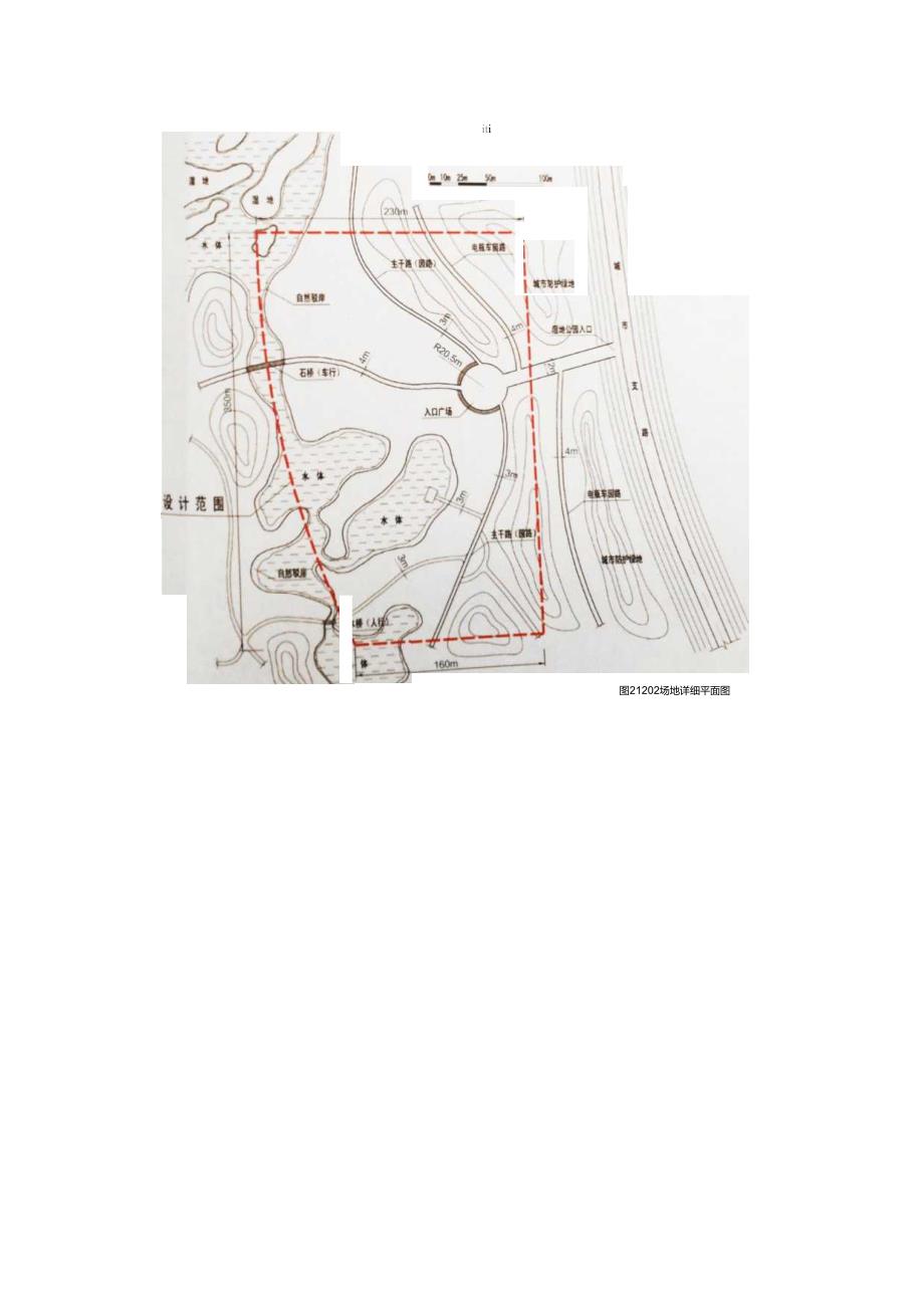 《景观综合性方案设计》-景观设计方案调整-习题1.docx_第2页