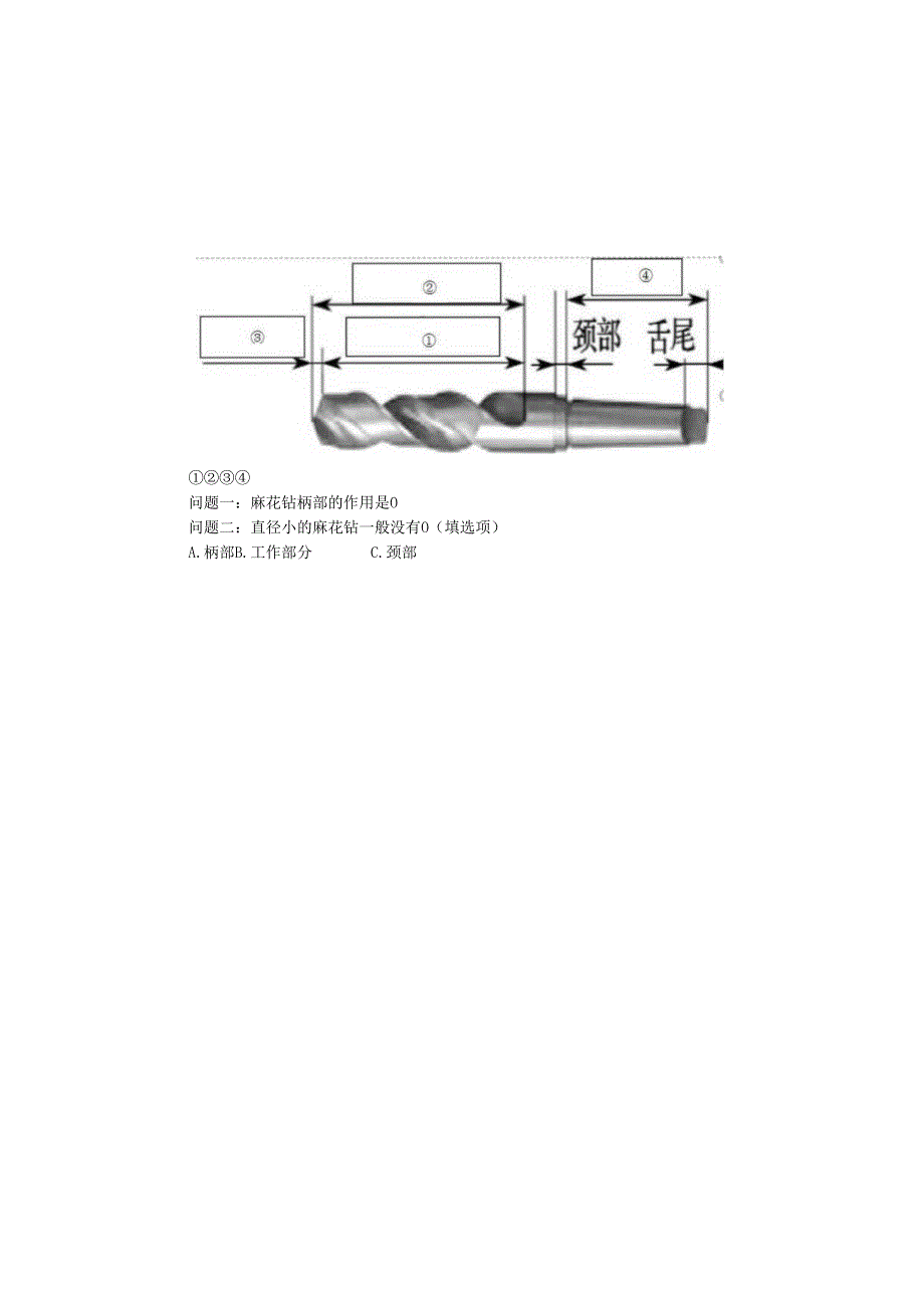 《金属切削原理与刀具》试卷 (10).docx_第3页