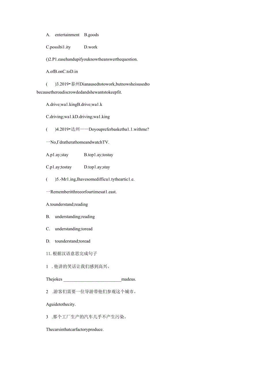 第6课时分层训练.docx_第2页