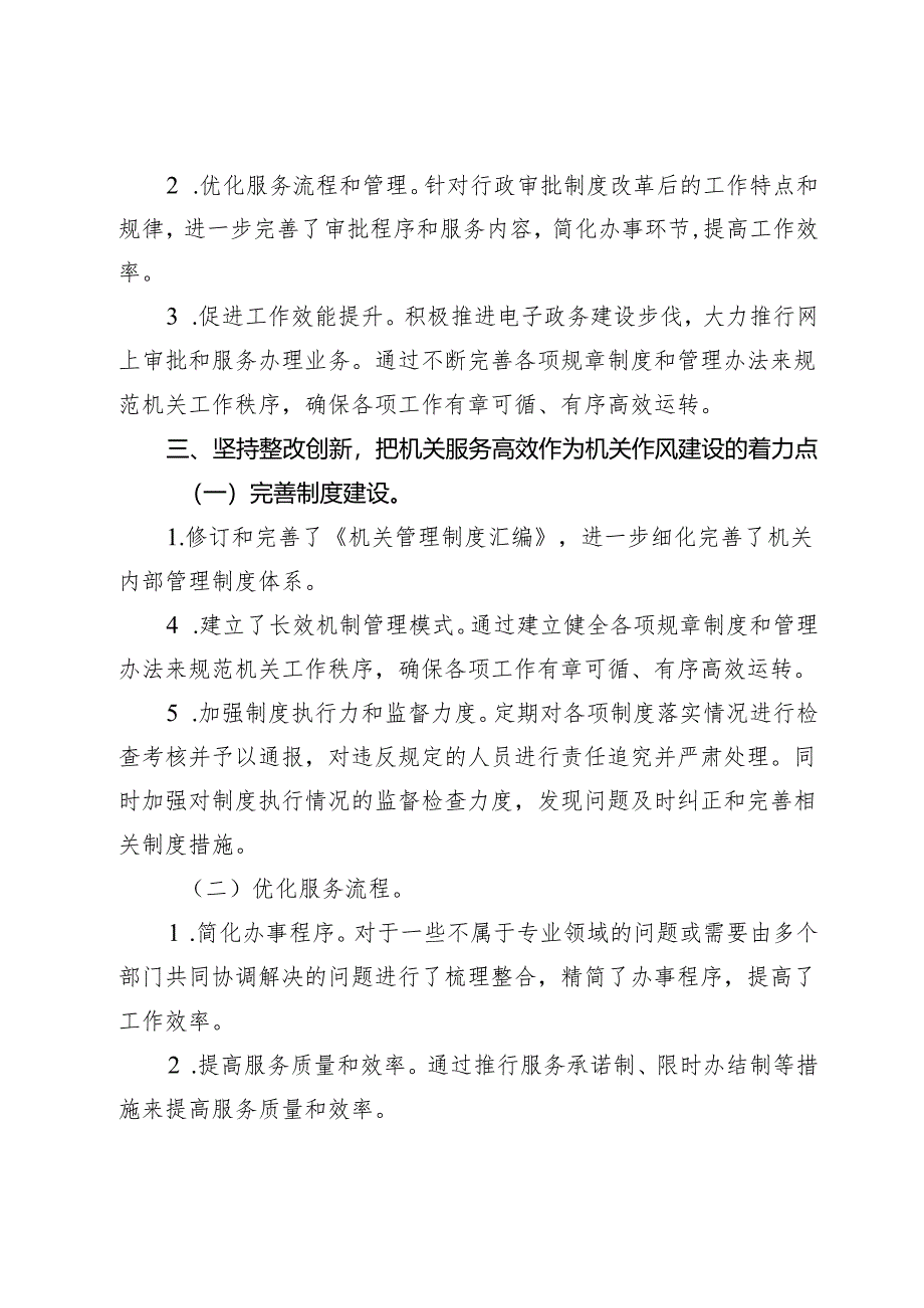 2024年某县区长个人述职述廉报告.docx_第3页