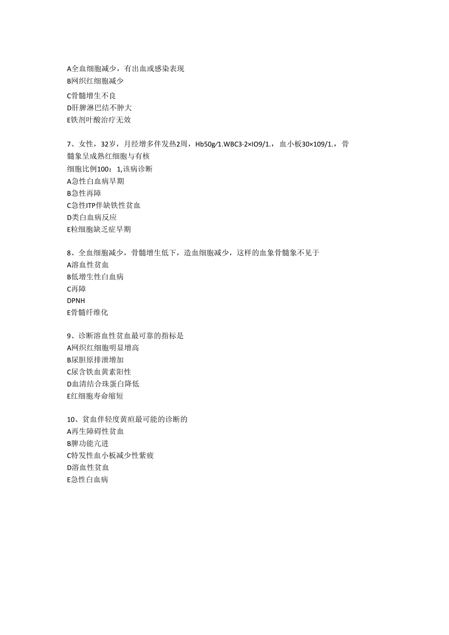 《老年人常见病预防与照护》贫血的概念及诊断习题.docx_第2页