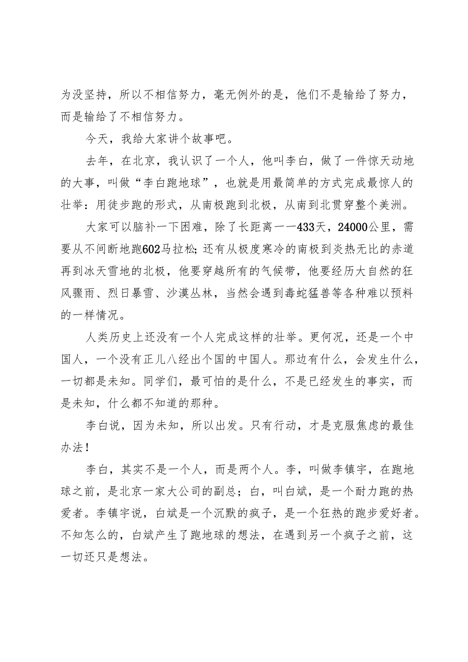 在某中学毕业班期中总结表彰会上的讲话.docx_第2页
