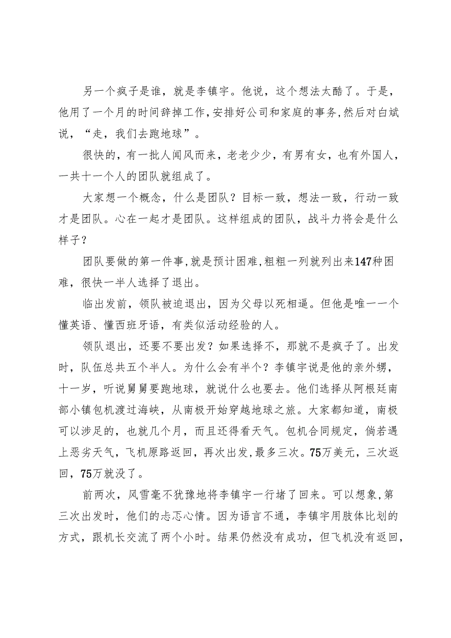 在某中学毕业班期中总结表彰会上的讲话.docx_第3页
