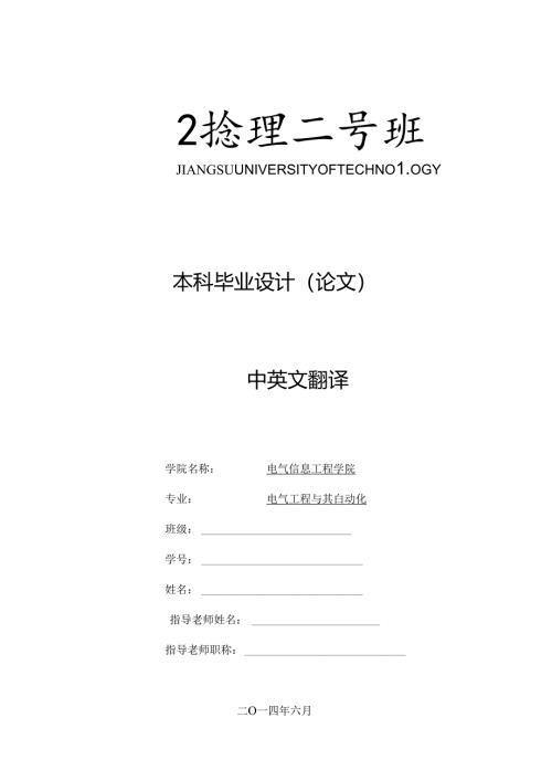 开关电源毕业论文外文翻译.docx
