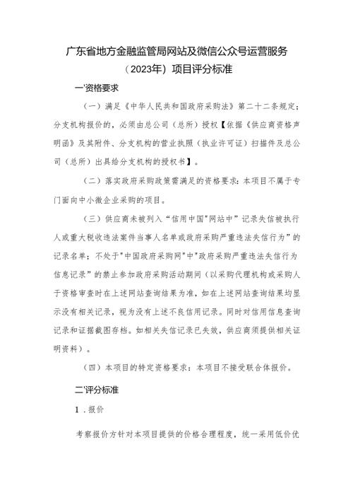 技术评审表范表.docx