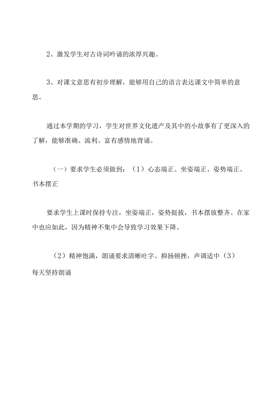 数字油画教学工作总结小学.docx_第2页