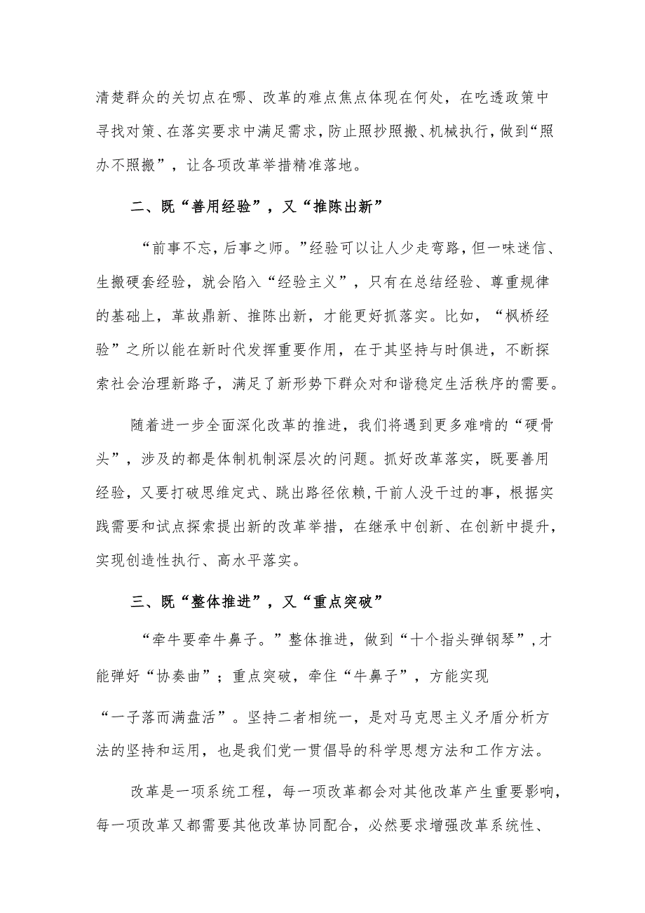 书记在党的二十届三中全会精神宣讲会上的讲话范文.docx_第2页