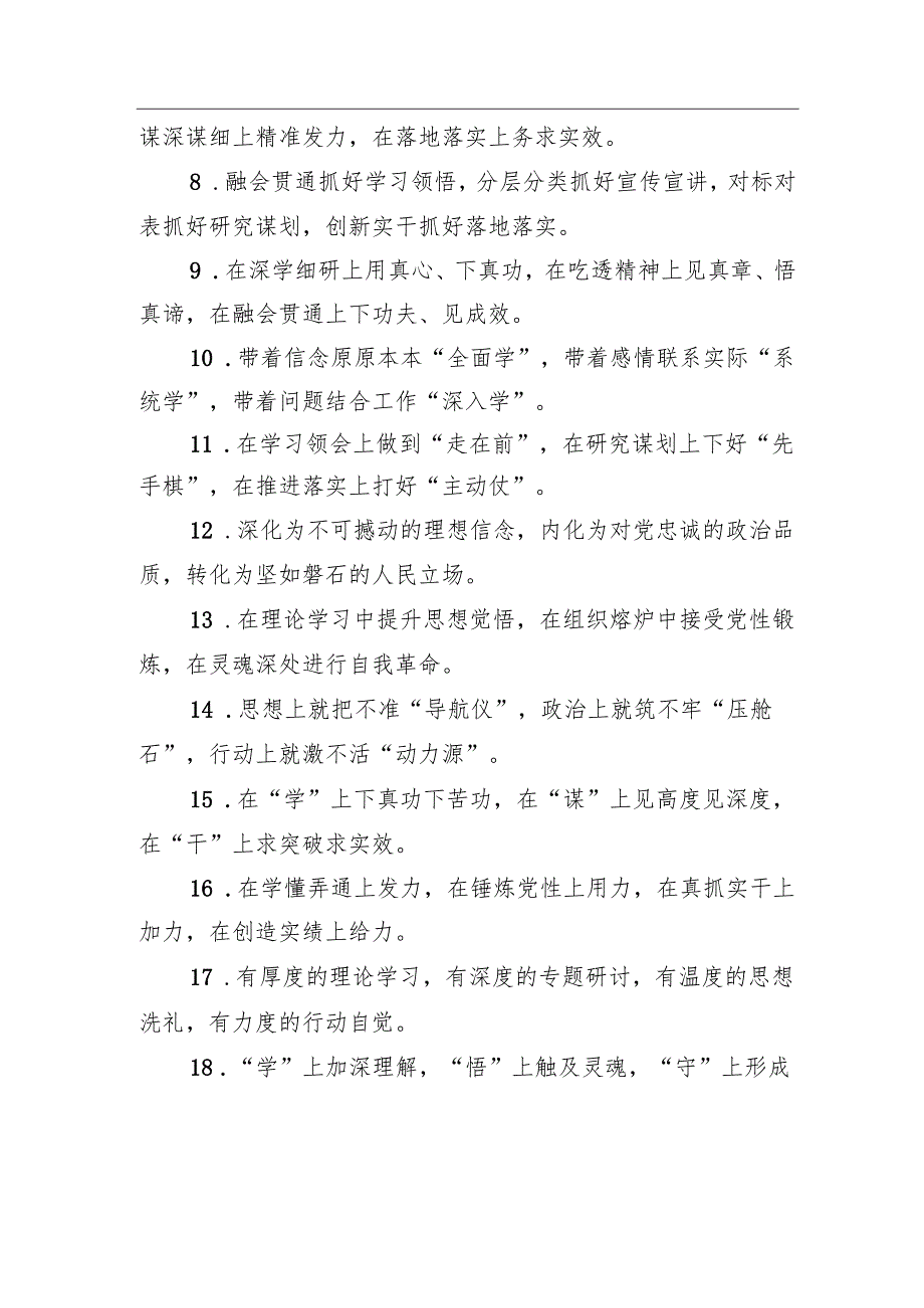 排比句80例（20241112）.docx_第2页