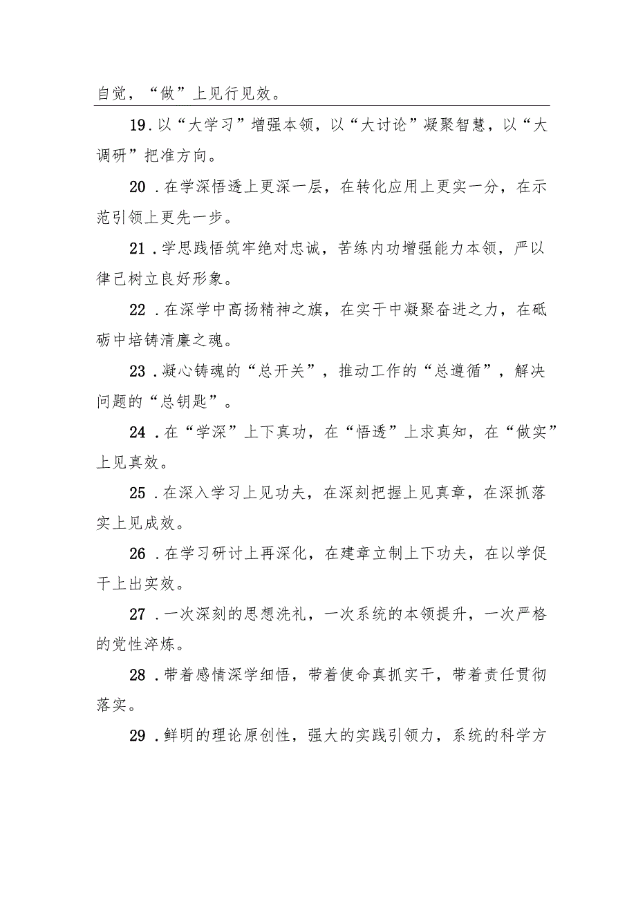 排比句80例（20241112）.docx_第3页