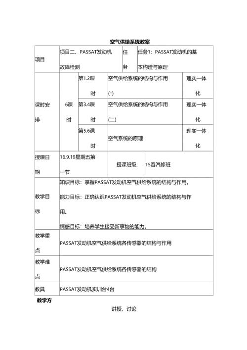 空气供给系统.docx