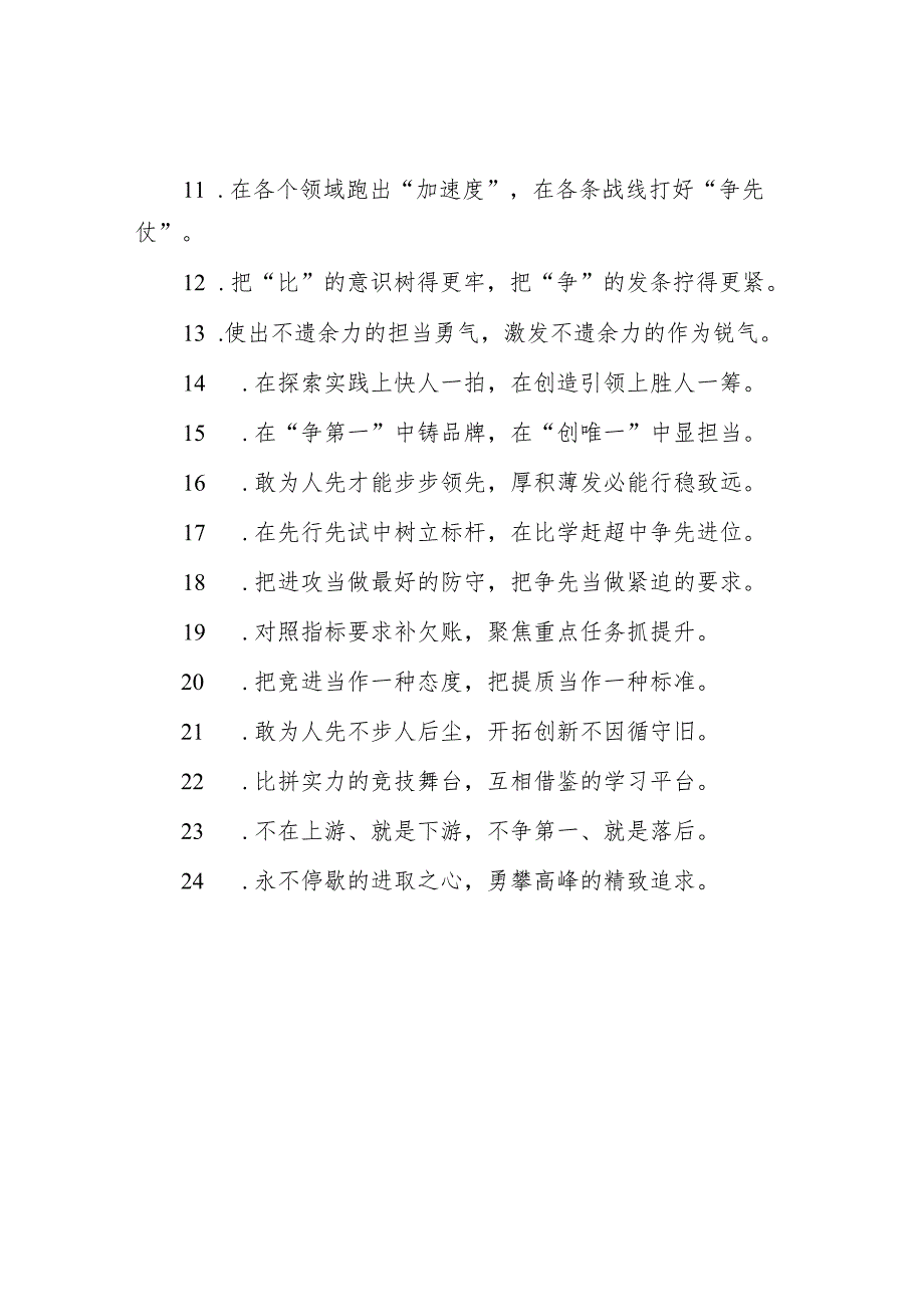 推动发展的赛道.docx_第2页