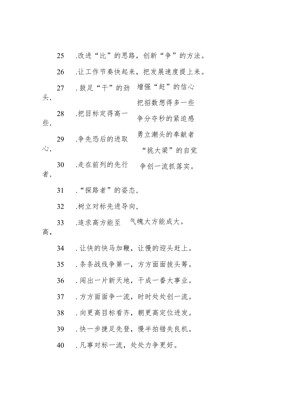 推动发展的赛道.docx_第3页