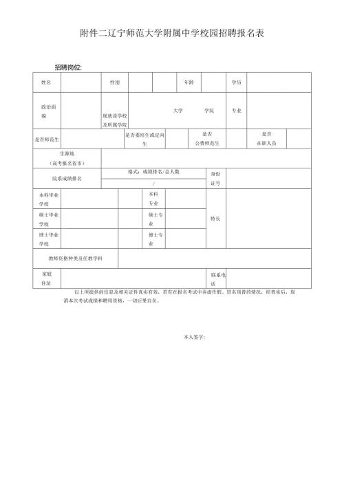面试考核表.docx